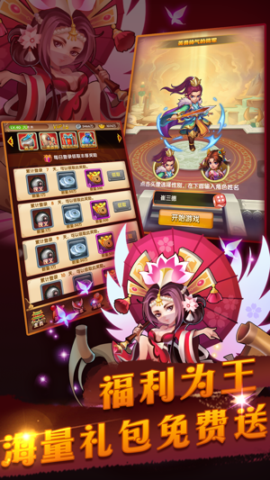 三國猛將爭霸-三國志卡牌遊戲(圖1)-速報App