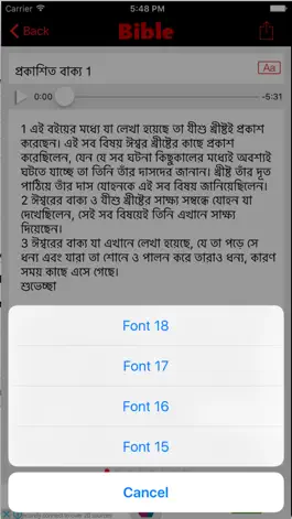 Game screenshot Bengali Bible (Audio) hack