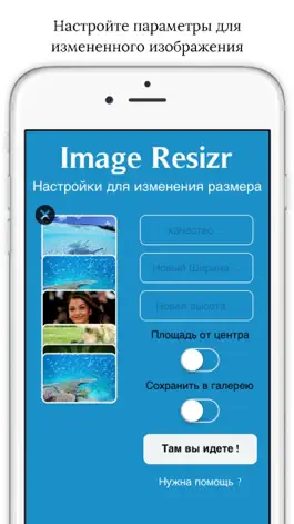 Game screenshot Image Resize - фото размер apk