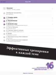Полиглот 16 - Испанский язык. Полная версия. айпад изображения 2