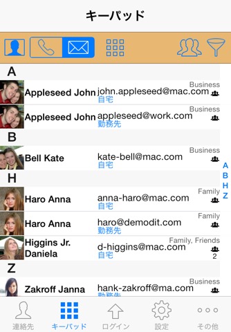 ContactsPro HXのおすすめ画像5