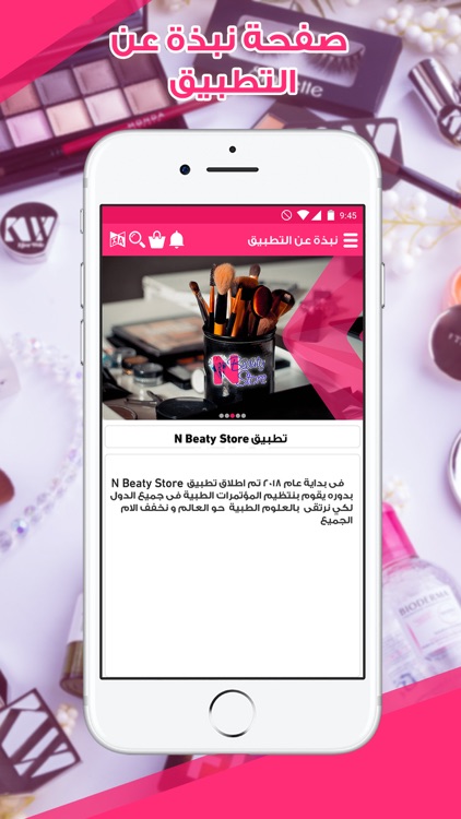 Beauty.Store screenshot-3