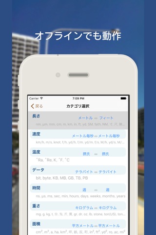 シンプル単位変換電卓のおすすめ画像2
