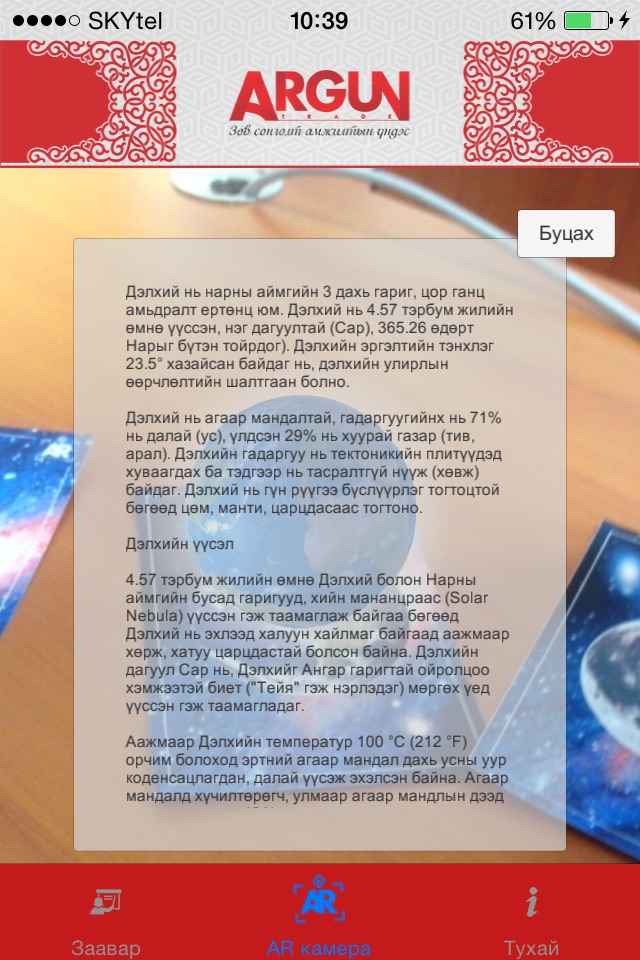 4D Гараг screenshot 3