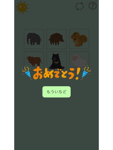 どうぶつパズル【子供が喜ぶ知育アプリ】のおすすめ画像5