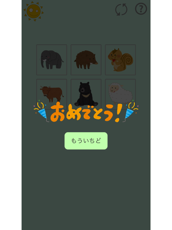Puzzle & Animals iPad screenshot