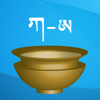 Monlam-Dic - Lobsang Monlam16922404891