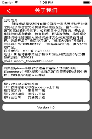 维汉交通警示语 screenshot 4