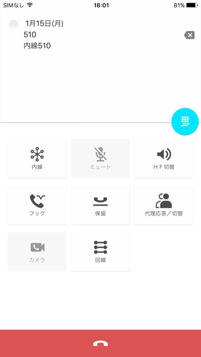 ET-多機能電話アプリケーション2(ET-MFTAPI2)のスクリーンショット3 ET-多機能電話アプリケーション2(ET-MFTAPI2)のスクリーンショット3