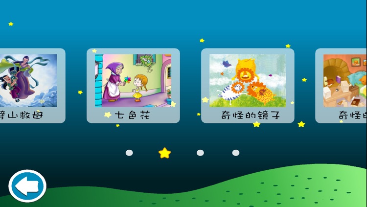 妈妈讲故事-喜羊羊与灰太狼睡前故事—快乐家族早教必备幼儿启蒙教育智力拼图 screenshot-4