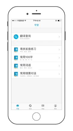 Cantonese Help - learn chinese music radio fm dialect iPhone image 1