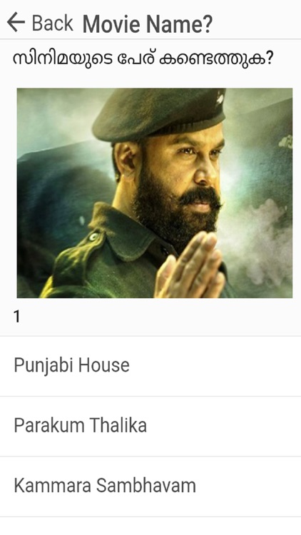 Malayalam Movie Quiz