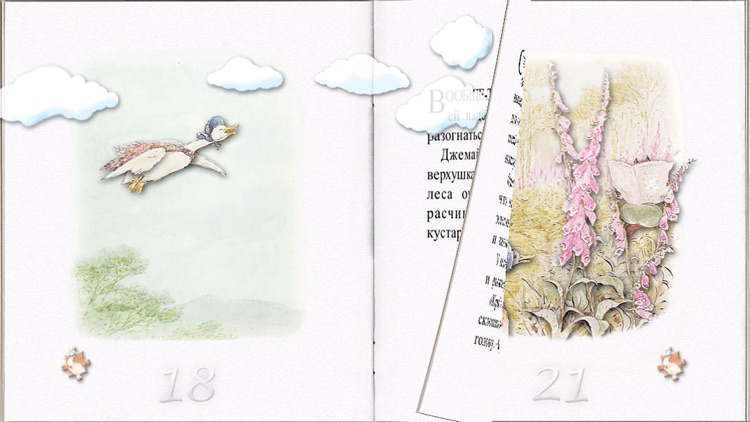 The Tale of Jemima Puddle-Duck in Russian FULL screenshot-3