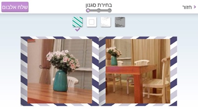 מוביפיק -  אלבום תמונות דיגיטלי בקליק - מבית וואלה - Mobipic Screenshot 1