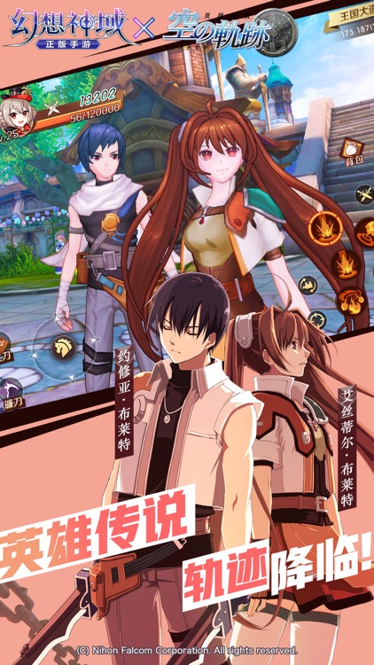 幻想神域 screenshot-3