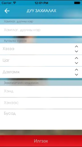 Game screenshot Khamag Mongol FM 95.1 hack