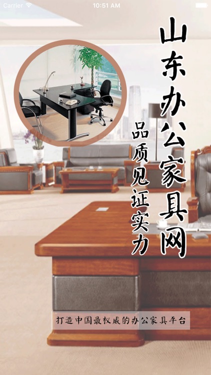 山东办公家具网