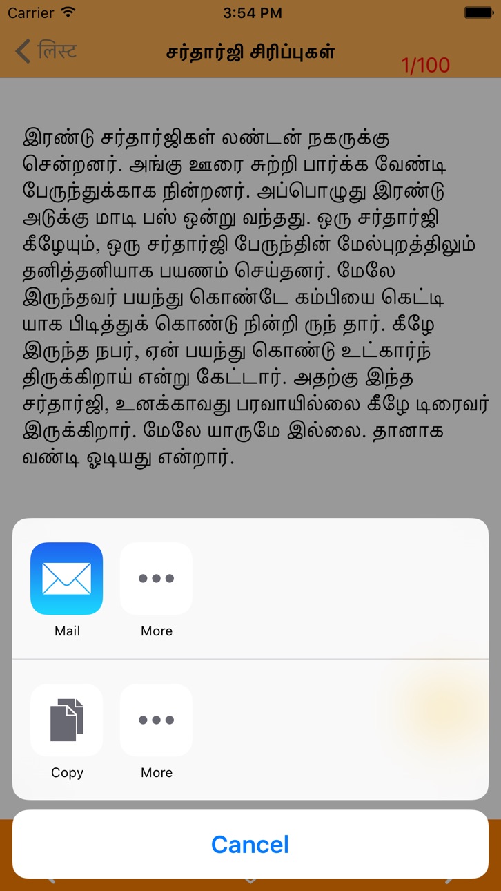 iPhone screenshot