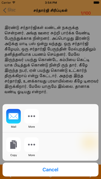 How to cancel & delete Best Tamil Jokes from iphone & ipad 4
