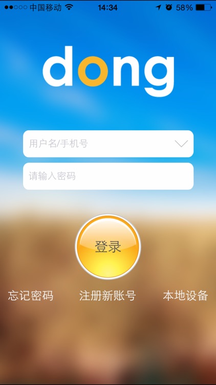咚咚云对讲