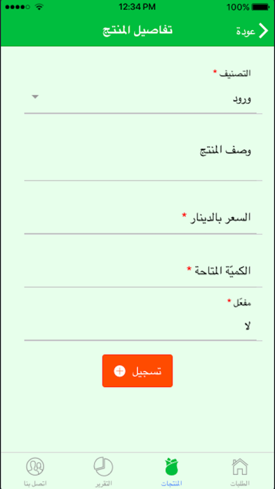 تجار عالم ورود screenshot 2