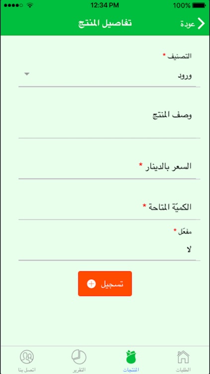 تجار عالم ورود