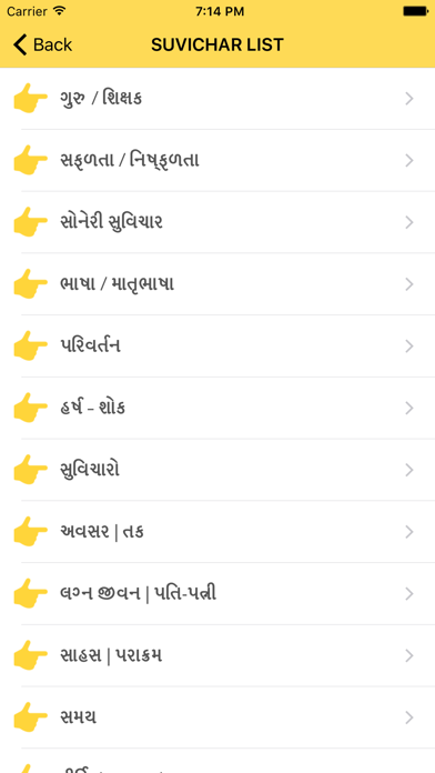 Screenshot #2 pour Gujarati Suvichar