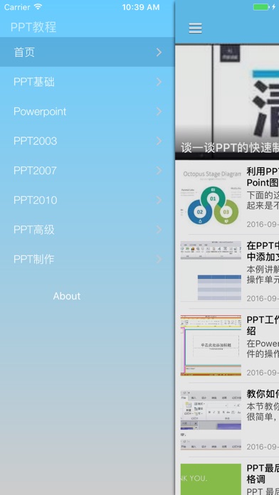 Screenshot #2 pour ppt助手 for powerpoint - 手机ppt幻灯片办公教程