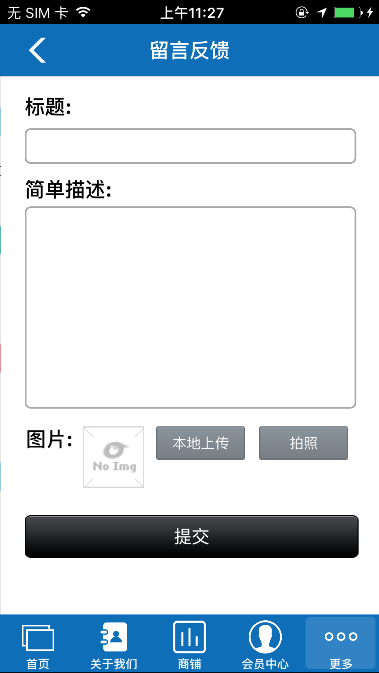 塑料管 screenshot 5