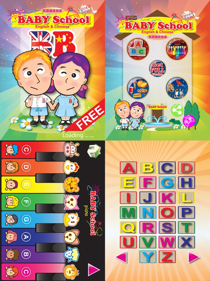 Baby School (Chinese+English) Voice Flash Cards - 1.6.1 - (iOS)