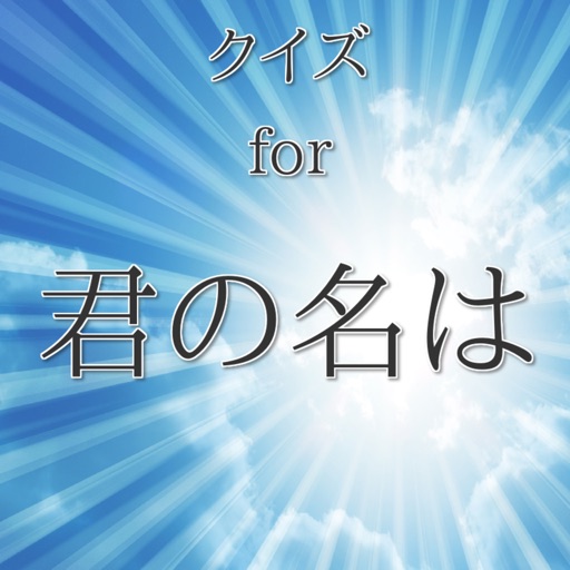 アニメ映画 ｆｏｒ 君の名は。日本中が恋をする大ヒット作品