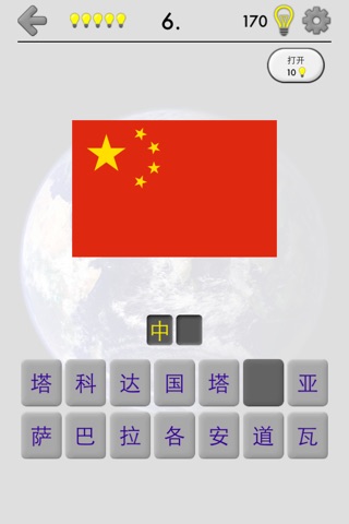 Flags of All World Continents screenshot 3