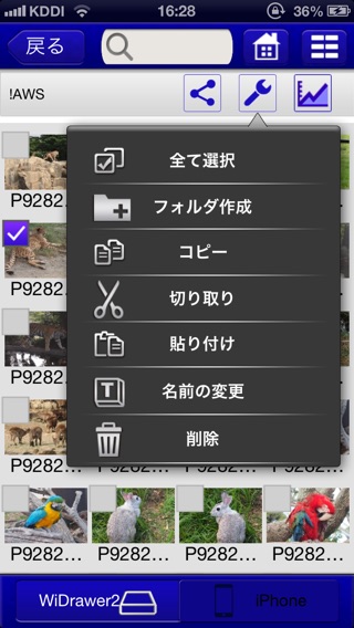 WiDrawer2のおすすめ画像4