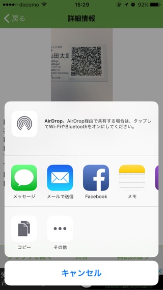 QRコード リーダー 手軽なQRコード読み取り 無料アプリのおすすめ画像4