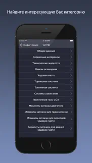 vag service - audi, porsche, seat, skoda, vw. айфон картинки 4