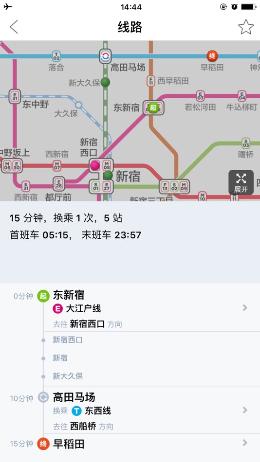 #3. 日本地铁-东京大阪京都中文版换乘攻略 (iOS) By: Truth Soft Inc.