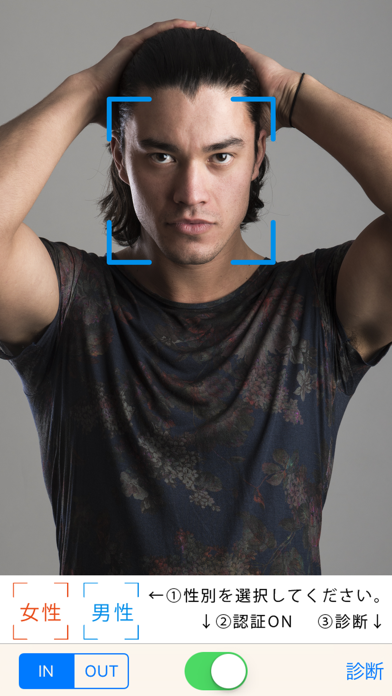 Screenshot #1 pour 診断カメラ for 有名人診断