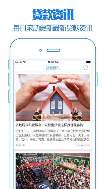 卡卡借贷 - 最强贷款指南,借贷攻略大全,网贷最新资讯