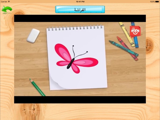 Screenshot #6 pour تعلم الرسم