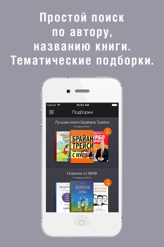 Умные книги + аудиокниги.Бизнес,наука,саморазвитие screenshot 2