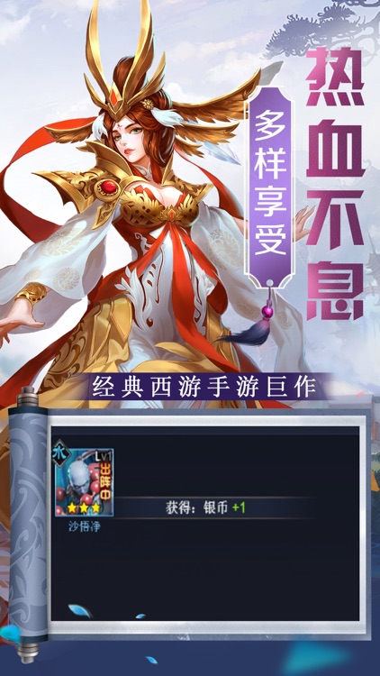 神之守护-幻灵御剑手游