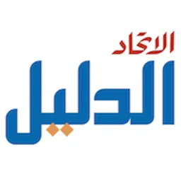 Al Dalil app icon