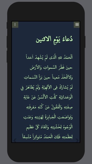 Mafatih Jinan(圖2)-速報App