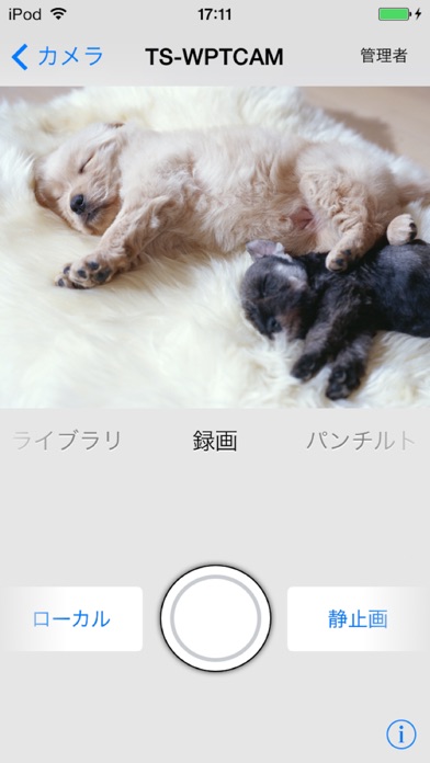 QwatchViewのスクリーンショット4 QwatchViewのスクリーンショット4