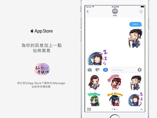 Screenshot #4 pour 仙劍奇俠傳-貼圖