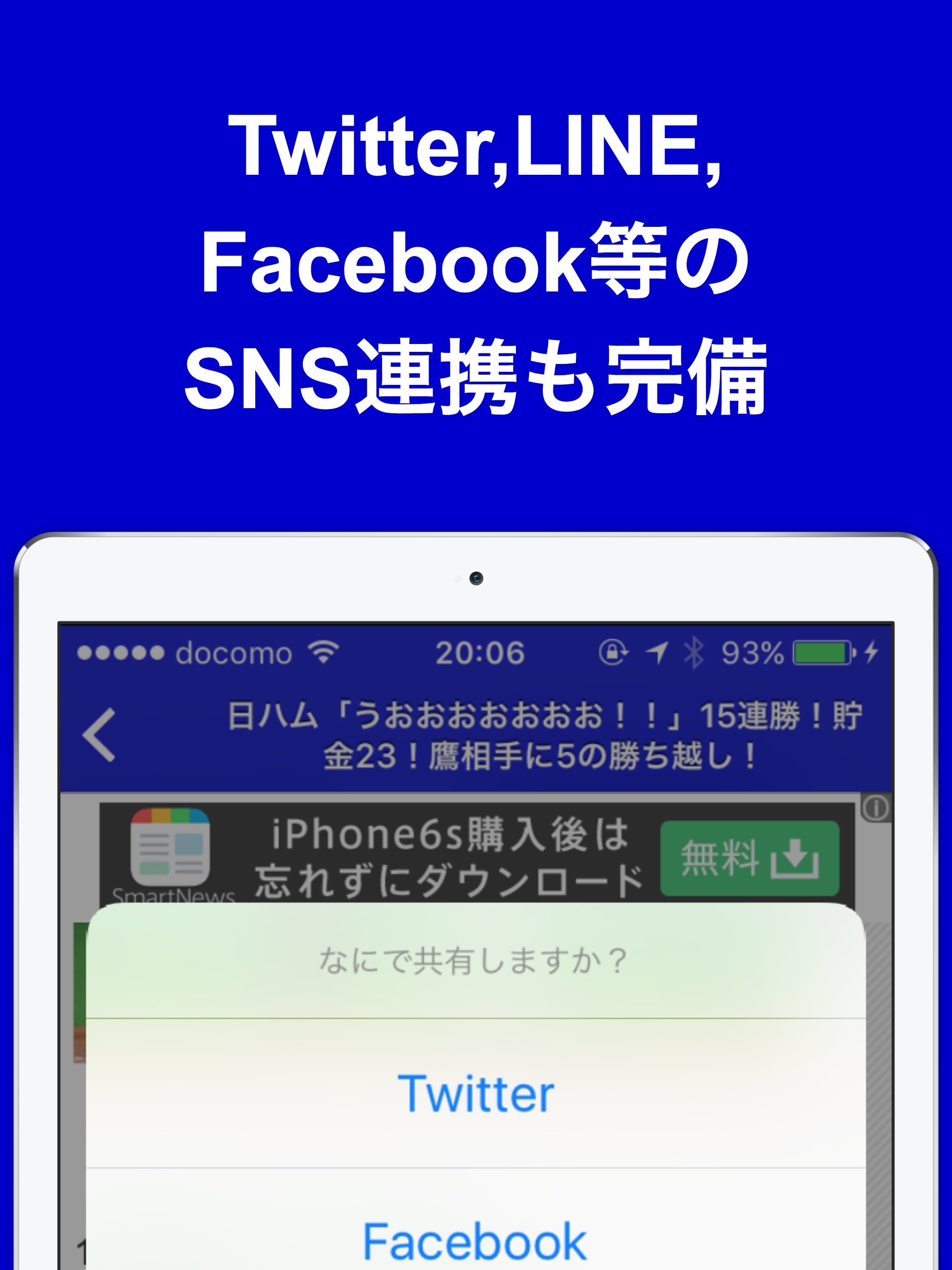 ブログまとめニュース速報 for 北海道日本ハムファイターズ(日ハム)
