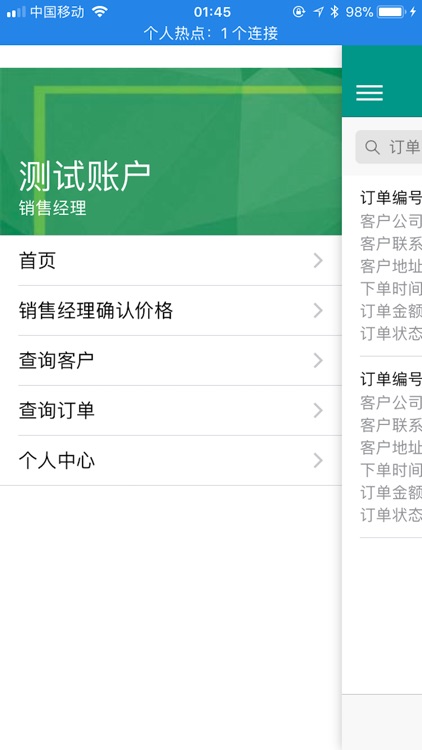 鱼天下管理 - ZHONGYANG FISH WORLD screenshot-3