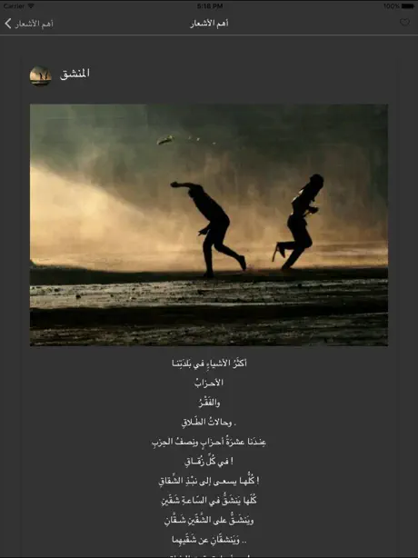 قصائد أحمد مطر