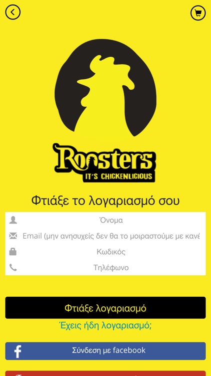 Roosters Chicken Cyprus screenshot-3
