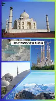travel guide for world heritages iphone screenshot 1